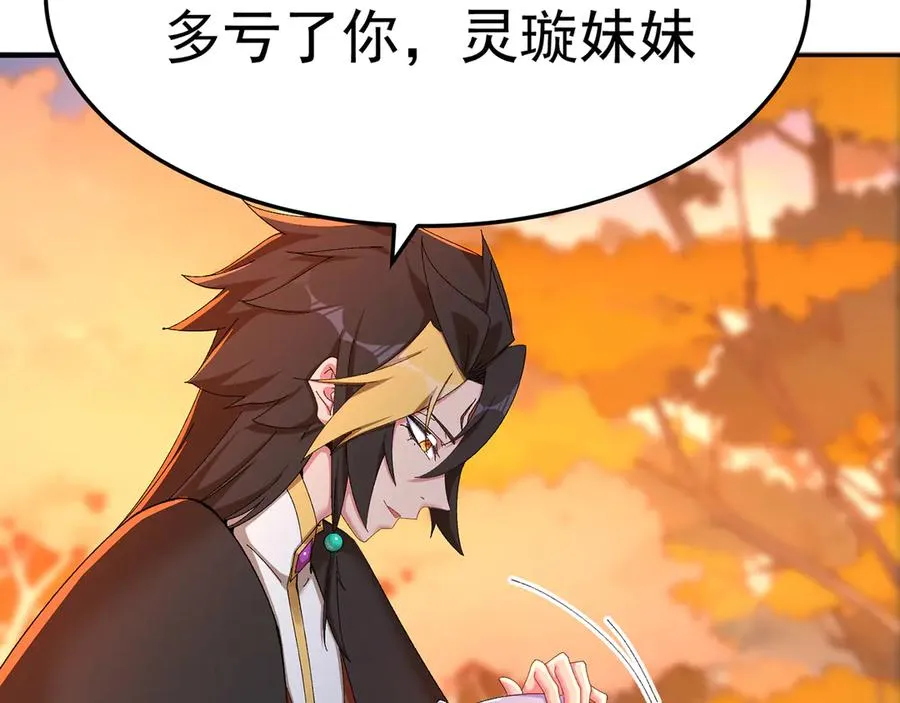 55-青帝 第64页