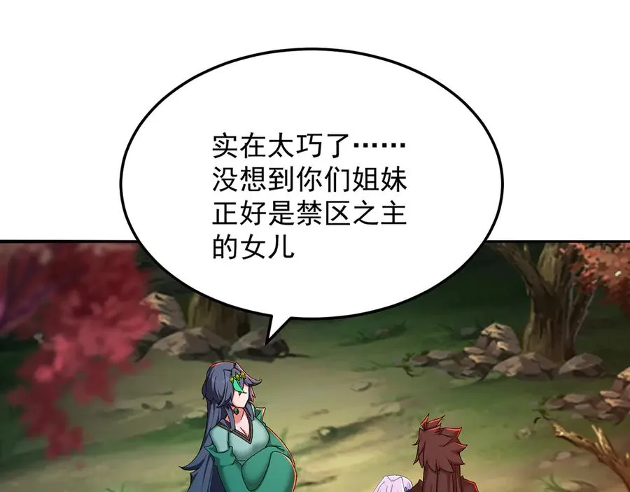 55-青帝 第70页