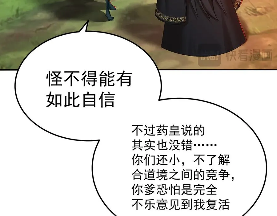 55-青帝 第72页