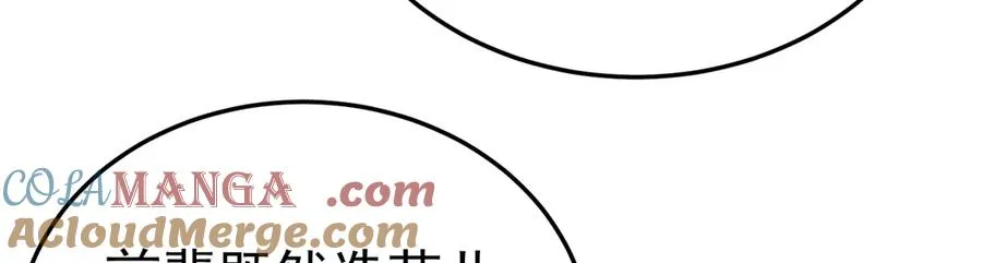 55-青帝 第73页