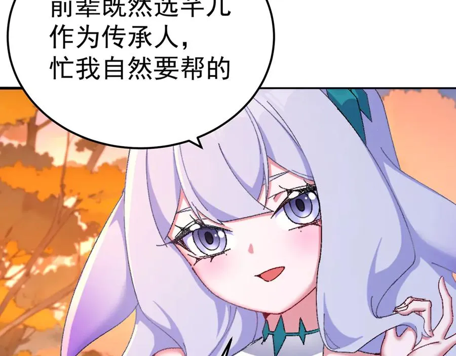 55-青帝 第74页