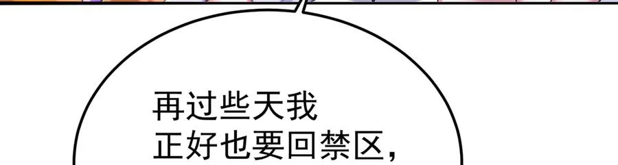 55-青帝 第75页