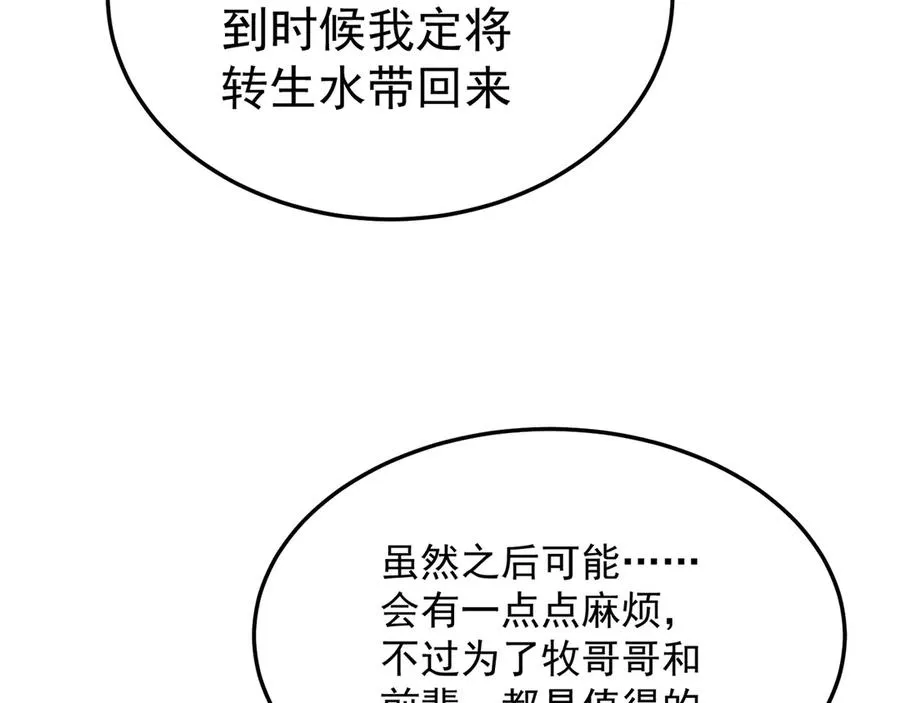 55-青帝 第76页
