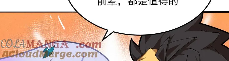 55-青帝 第77页