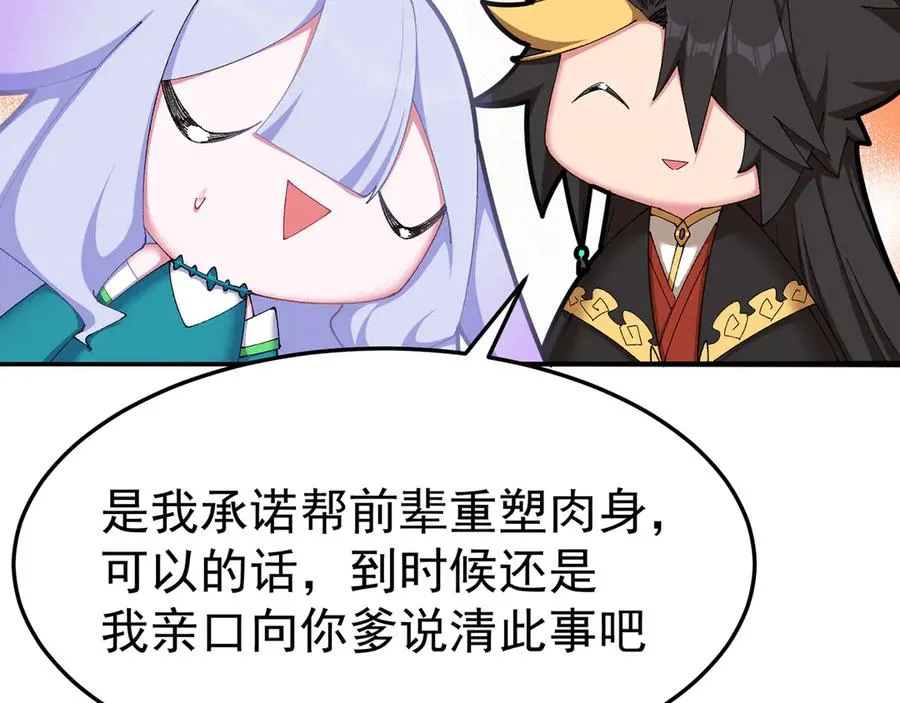 55-青帝 第78页