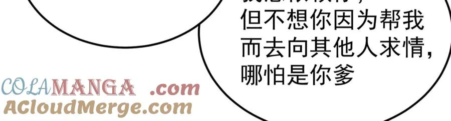55-青帝 第81页