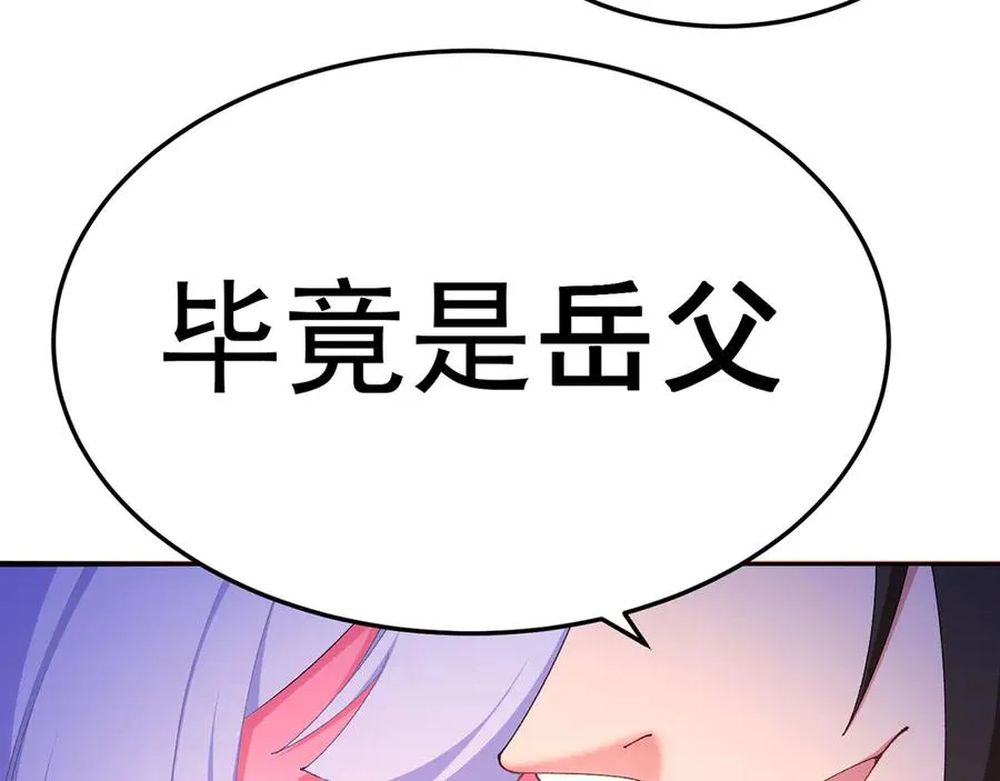 55-青帝 第82页