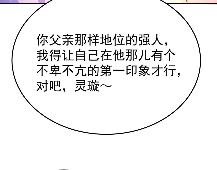 55-青帝 第84页