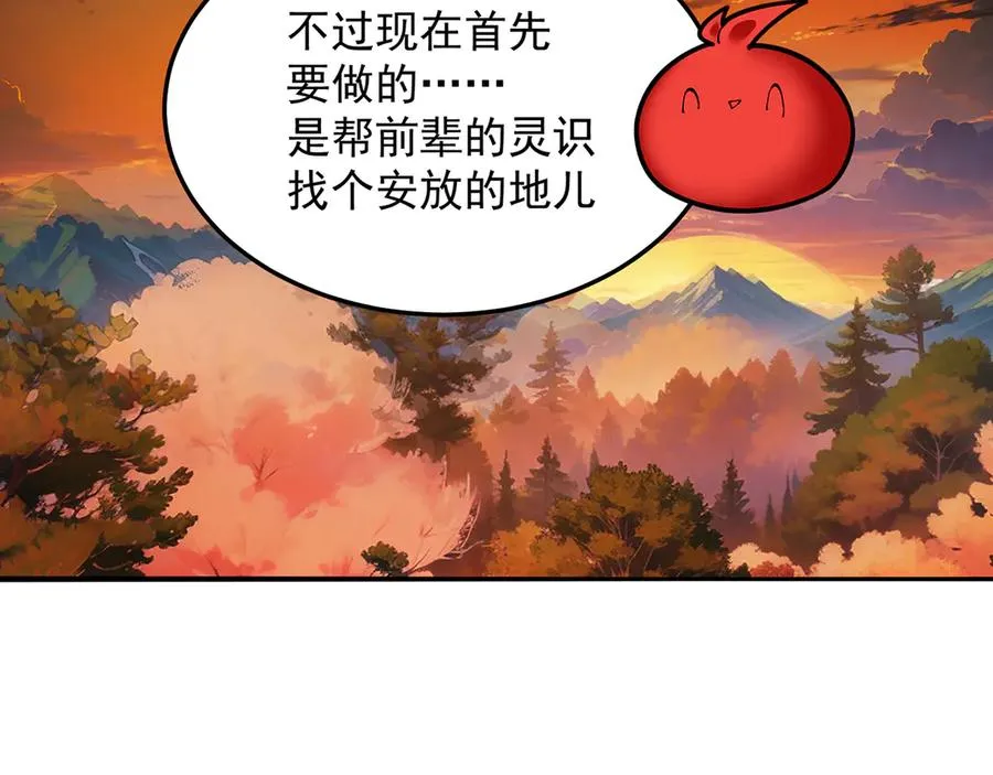 55-青帝 第88页