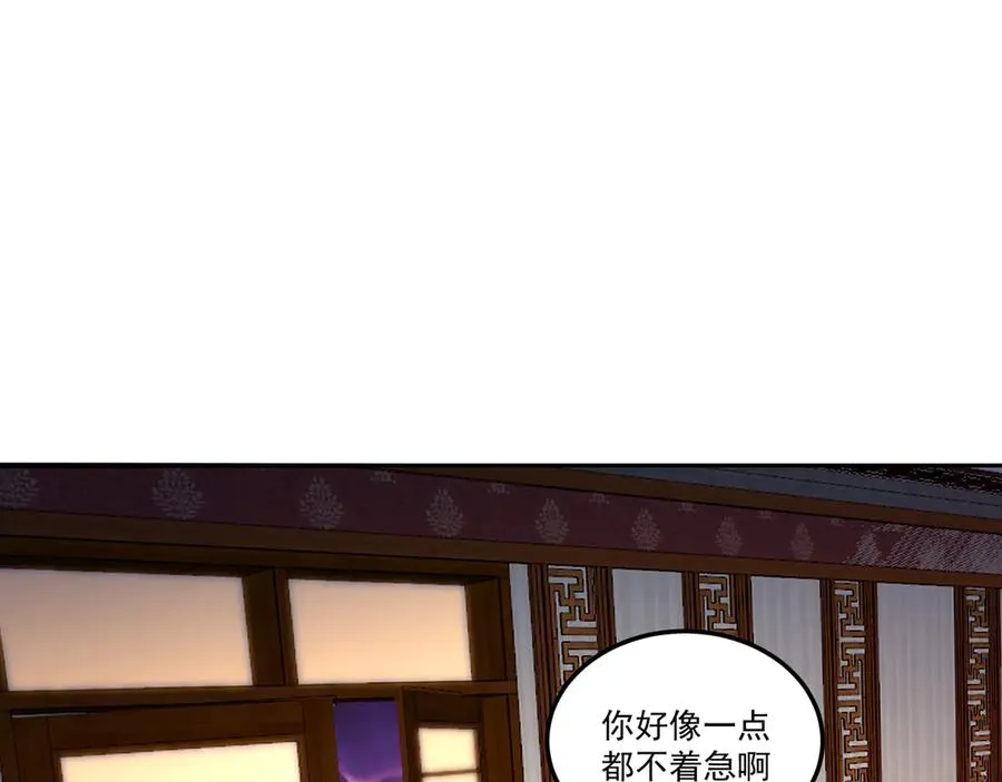 55-青帝 第92页