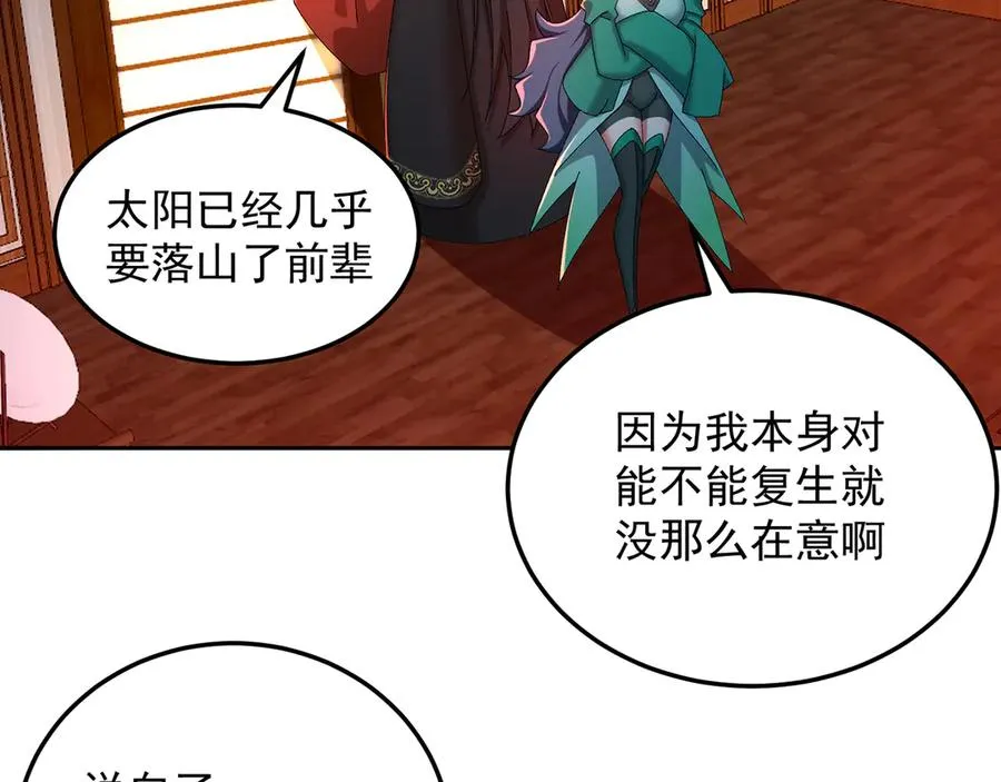 55-青帝 第94页