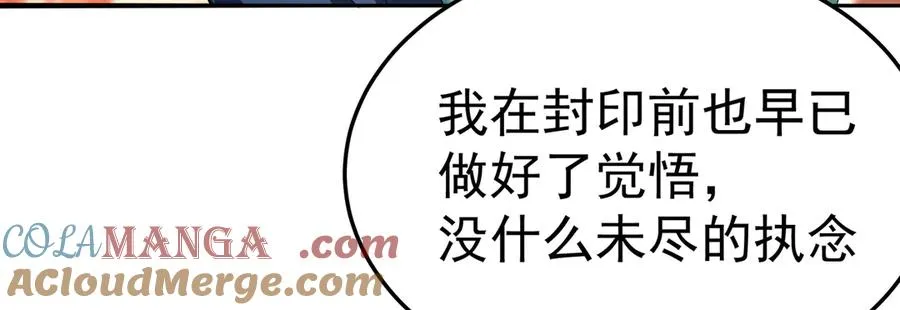 55-青帝 第97页