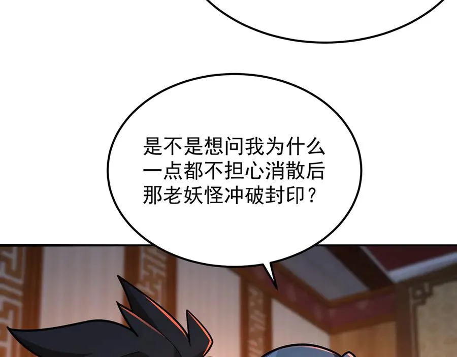 55-青帝 第98页