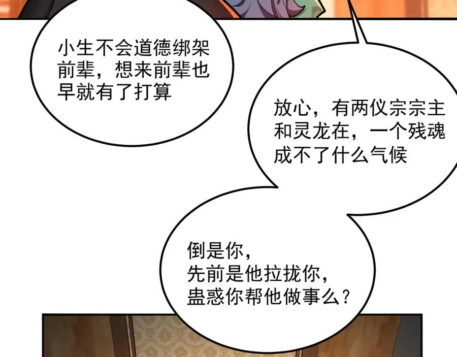 55-青帝 第100页