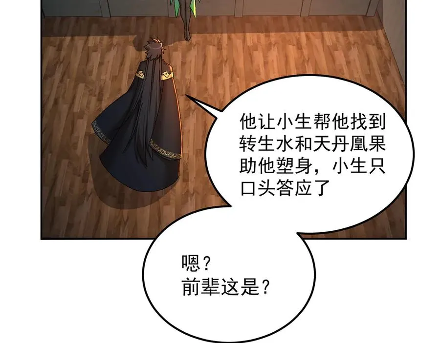 55-青帝 第102页