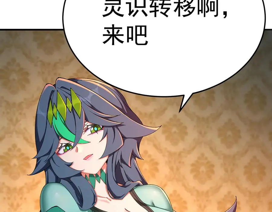 55-青帝 第104页