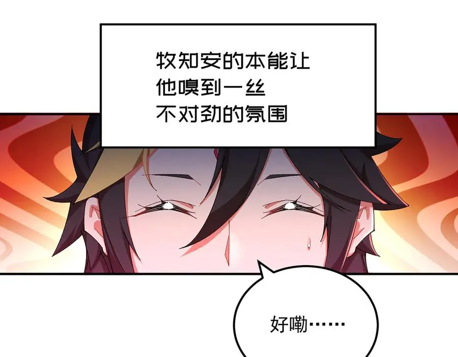 55-青帝 第108页