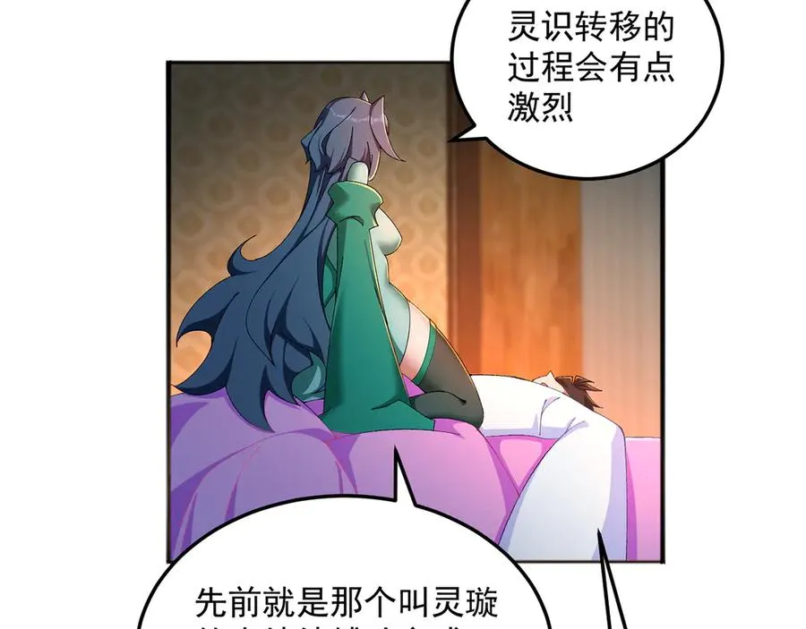 55-青帝 第110页