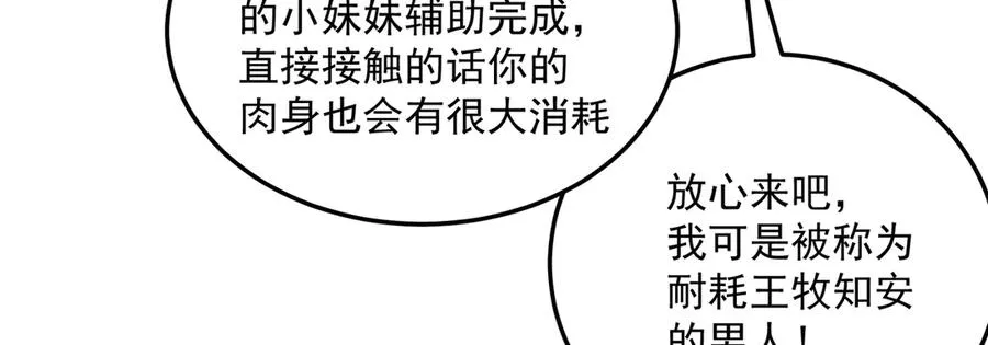 55-青帝 第111页