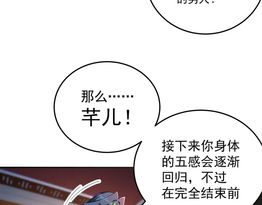 55-青帝 第112页