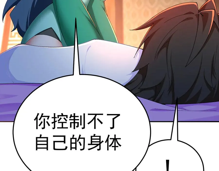 55-青帝 第114页