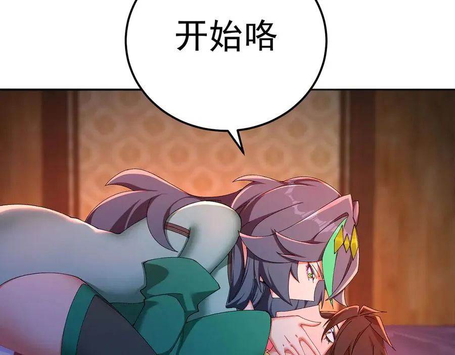 55-青帝 第116页
