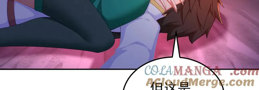 55-青帝 第117页