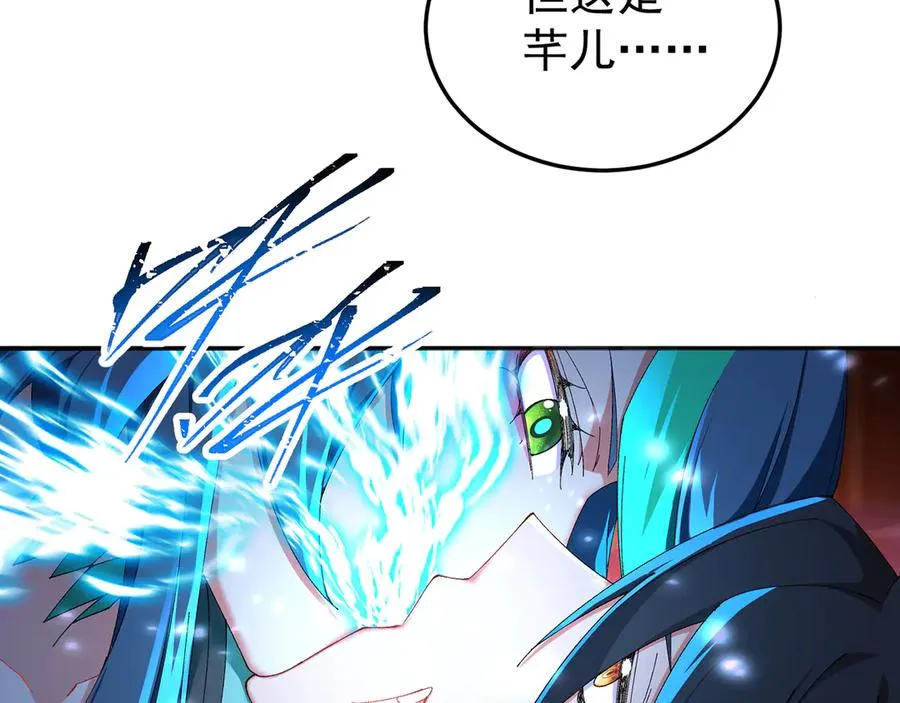 55-青帝 第118页
