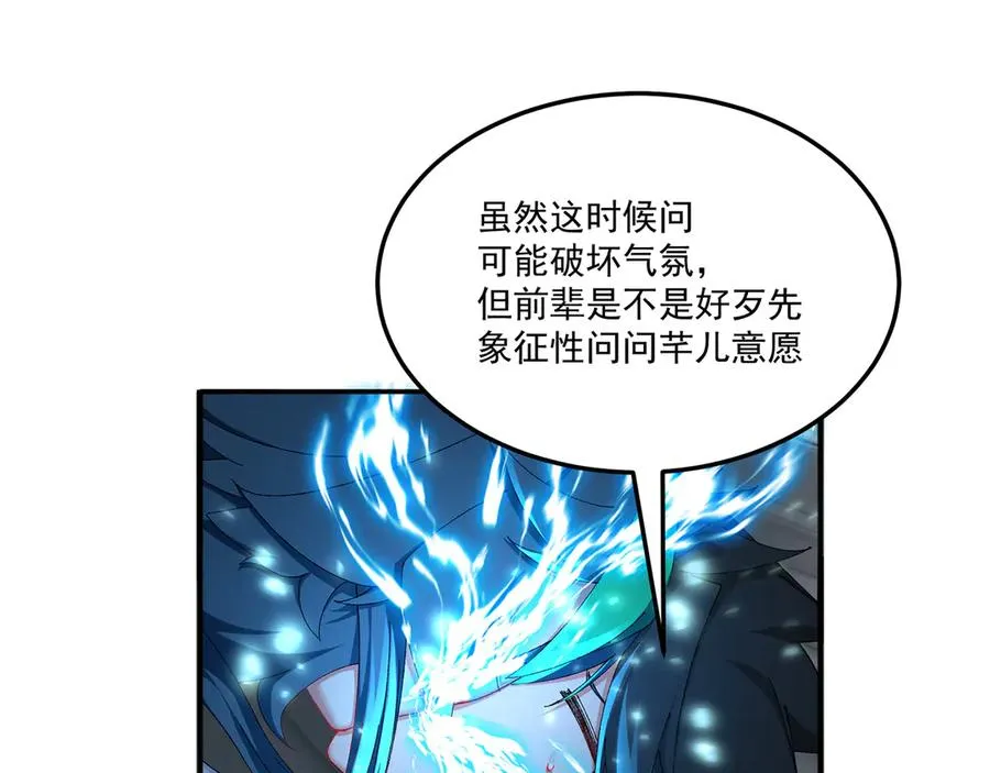 55-青帝 第120页