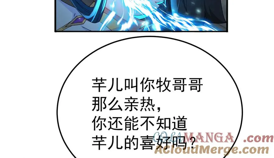 55-青帝 第121页