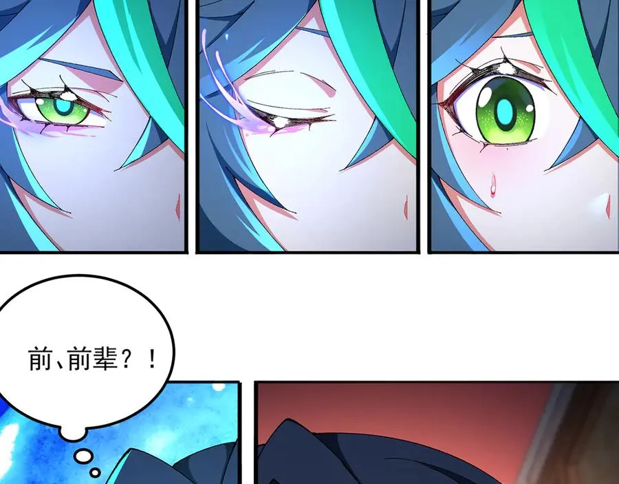 55-青帝 第124页