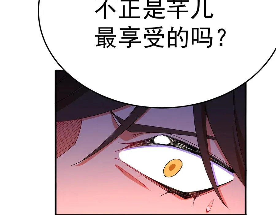 55-青帝 第128页