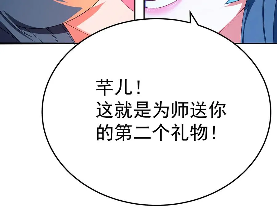 55-青帝 第134页