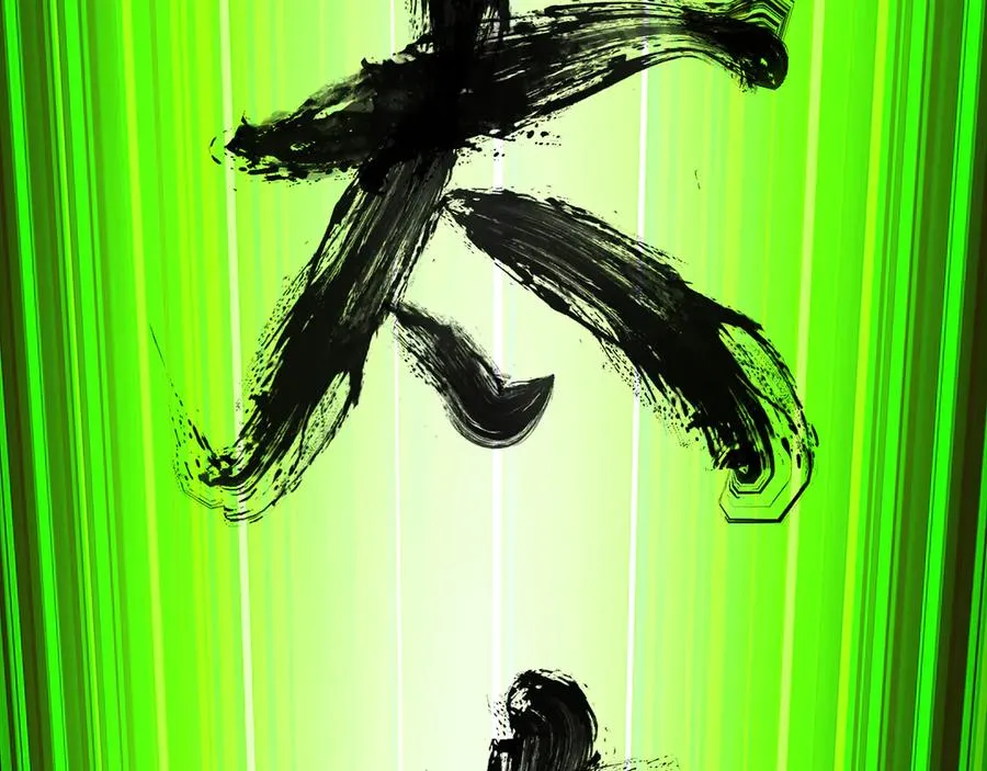 55-青帝 第136页