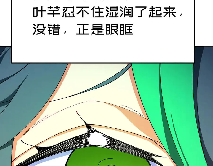 55-青帝 第140页