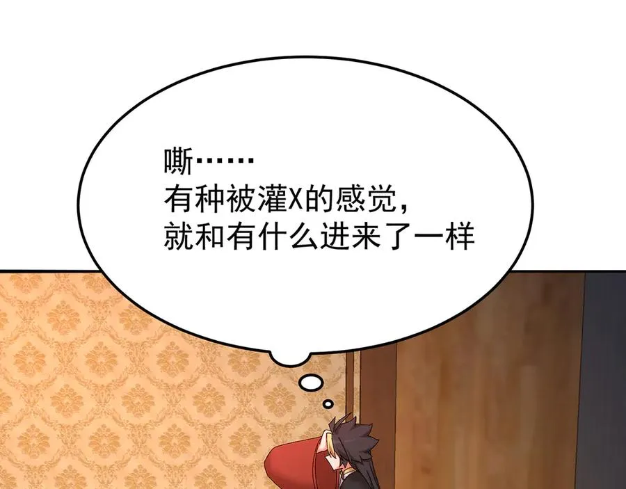 56-Dio爆了！ 第8页