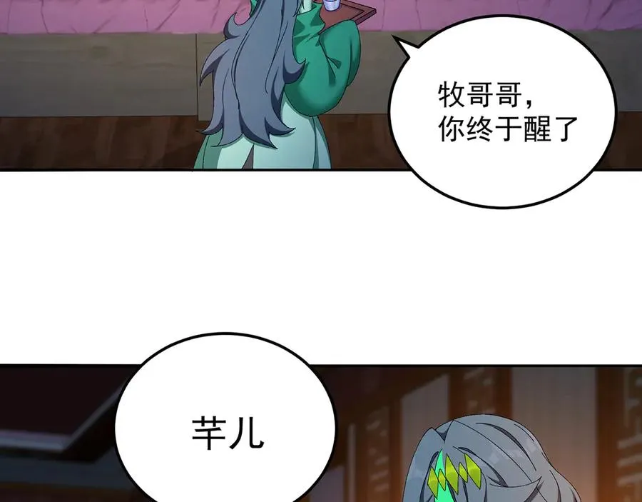 56-Dio爆了！ 第10页