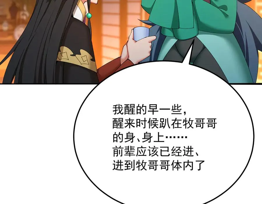 56-Dio爆了！ 第12页