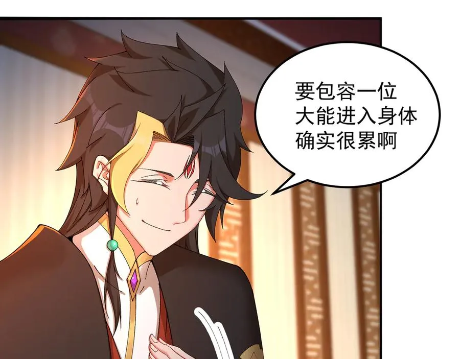 56-Dio爆了！ 第14页