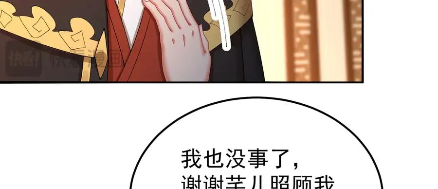 56-Dio爆了！ 第15页