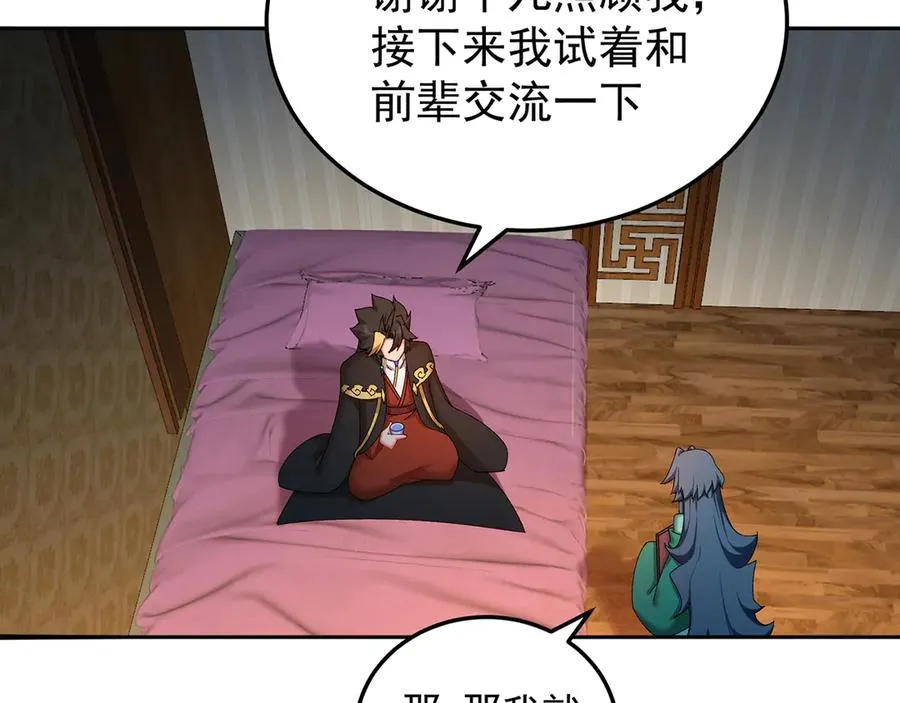 56-Dio爆了！ 第16页
