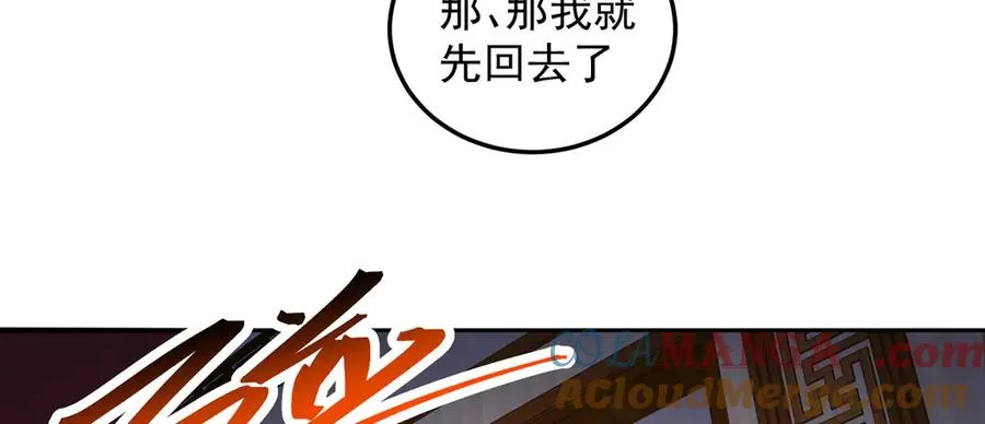 56-Dio爆了！ 第17页