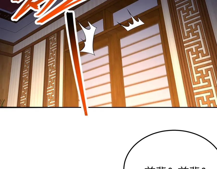56-Dio爆了！ 第18页