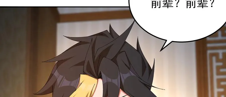 56-Dio爆了！ 第19页