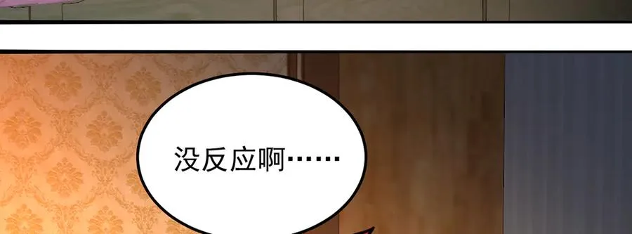 56-Dio爆了！ 第23页