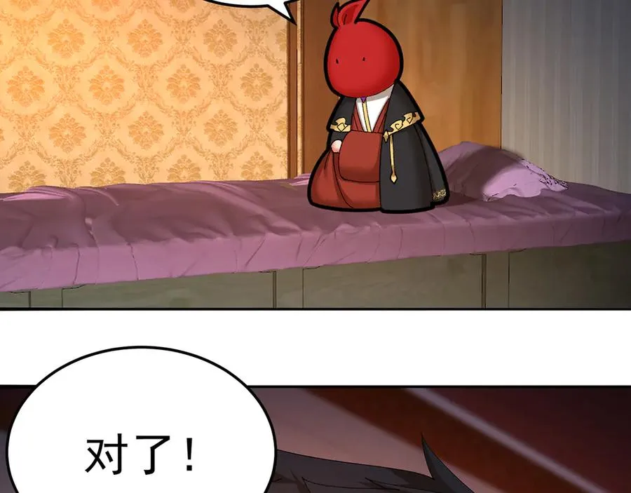 56-Dio爆了！ 第24页