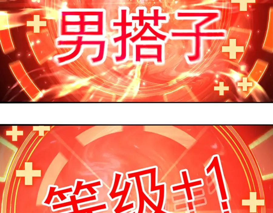 56-Dio爆了！ 第28页