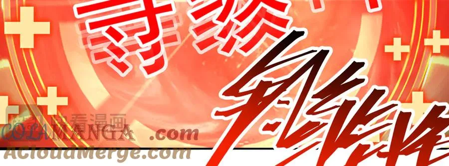 56-Dio爆了！ 第29页