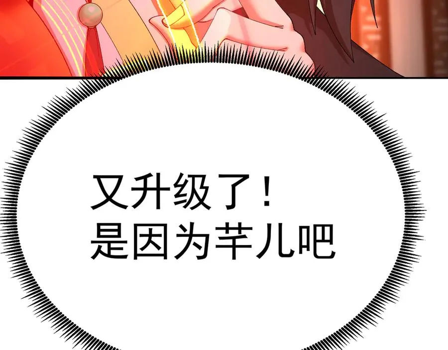 56-Dio爆了！ 第32页