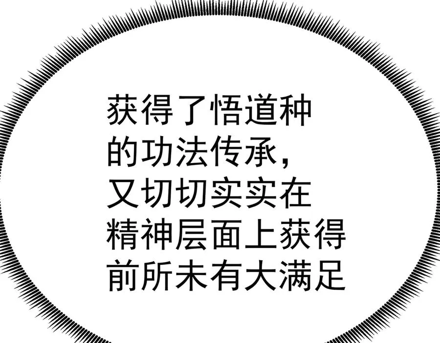 56-Dio爆了！ 第34页